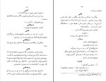 کتاب حکومت نظامی آلبر کامو دانلود PDF-1