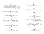 کتاب حکومت نظامی آلبر کامو دانلود PDF-1