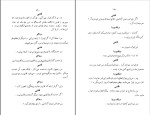 کتاب حکومت نظامی آلبر کامو دانلود PDF-1