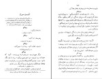 کتاب حکومت نظامی آلبر کامو دانلود PDF-1