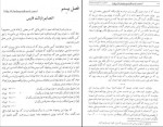 کتاب خاطرات و تألمات محمد مصدق دانلود PDF-1