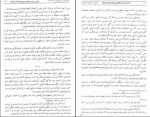 کتاب خاطرات و تألمات محمد مصدق دانلود PDF-1