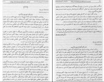 کتاب خاطرات و تألمات محمد مصدق دانلود PDF-1