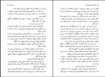 کتاب خاطرات یک جاسوس ولفگانگ لوتز دانلود PDF-1