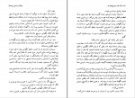 کتاب خاطرات یک جاسوس ولفگانگ لوتز دانلود PDF-1