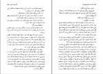 کتاب خاطرات یک جاسوس ولفگانگ لوتز دانلود PDF-1