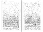 کتاب خاطرات یک جاسوس ولفگانگ لوتز دانلود PDF-1