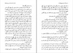 کتاب خاطرات یک جاسوس ولفگانگ لوتز دانلود PDF-1