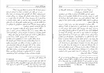 کتاب خزران آرتور کستلر دانلود PDF-1