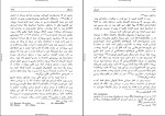 کتاب خزران آرتور کستلر دانلود PDF-1