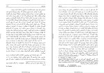 کتاب خزران آرتور کستلر دانلود PDF-1