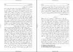 کتاب خزران آرتور کستلر دانلود PDF-1