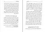 کتاب خیره به خورشید اروین یالوم دانلود PDF-1