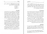 کتاب خیره به خورشید اروین یالوم دانلود PDF-1