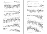 کتاب خیره به خورشید اروین یالوم دانلود PDF-1