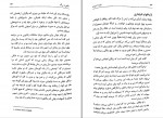 کتاب خیره به خورشید اروین یالوم دانلود PDF-1