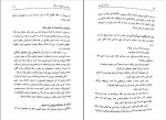 کتاب خیره به خورشید اروین یالوم دانلود PDF-1