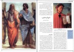 کتاب داستان فلسفه برایان مگی دانلود PDF-1