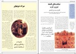 کتاب داستان فلسفه برایان مگی دانلود PDF-1