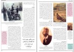 کتاب داستان فلسفه برایان مگی دانلود PDF-1