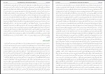 کتاب دختران آفتاب امیرحسین بانکی دانلود PDF-1