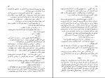 کتاب دختر گرجی موریس دوکبرا دانلود PDF-1