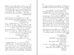 کتاب دختر گرجی موریس دوکبرا دانلود PDF-1