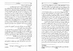 کتاب دنیای گمشده مایکل کرایتون دانلود PDF-1