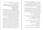 کتاب دنیای گمشده مایکل کرایتون دانلود PDF-1