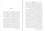 کتاب دنیای گمشده مایکل کرایتون دانلود PDF-1