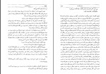 کتاب دنیای گمشده مایکل کرایتون دانلود PDF-1