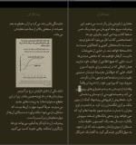 کتاب دوباره فکر کن آدام گرانت دانلود PDF-1