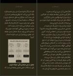 کتاب دوباره فکر کن آدام گرانت دانلود PDF-1