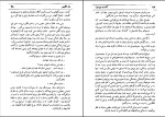 کتاب دو اقلیم آندره موروا دانلود PDF-1