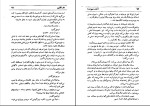 کتاب دو اقلیم آندره موروا دانلود PDF-1