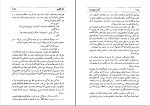 کتاب دو اقلیم آندره موروا دانلود PDF-1