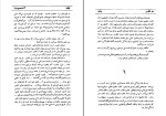 کتاب دو اقلیم آندره موروا دانلود PDF-1