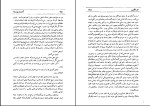 کتاب دو اقلیم آندره موروا دانلود PDF-1
