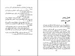 کتاب راز کوه نور آگاتا کریستی دانلود PDF-1