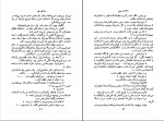 کتاب راز کوه نور آگاتا کریستی دانلود PDF-1