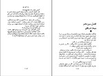 کتاب راز کوه نور آگاتا کریستی دانلود PDF-1