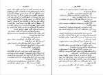 کتاب راز کوه نور آگاتا کریستی دانلود PDF-1