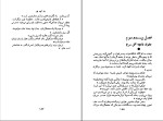 کتاب راز کوه نور آگاتا کریستی دانلود PDF-1