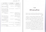 کتاب روان شناسی افسردگی دیوید برنز دانلود PDF-1