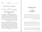 کتاب زندگانی نو لویتا نو ئوا دانلود PDF-1