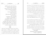 کتاب زندگانی نو لویتا نو ئوا دانلود PDF-1