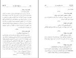 کتاب زندگانی نو لویتا نو ئوا دانلود PDF-1