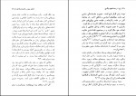 کتاب زن در جستجوی رهائی ورنر تونسن دانلود PDF-1