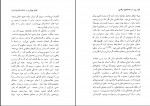 کتاب زن در جستجوی رهائی ورنر تونسن دانلود PDF-1