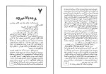 کتاب سرهنگ آبل جیمز دونووان دانلود PDF-1